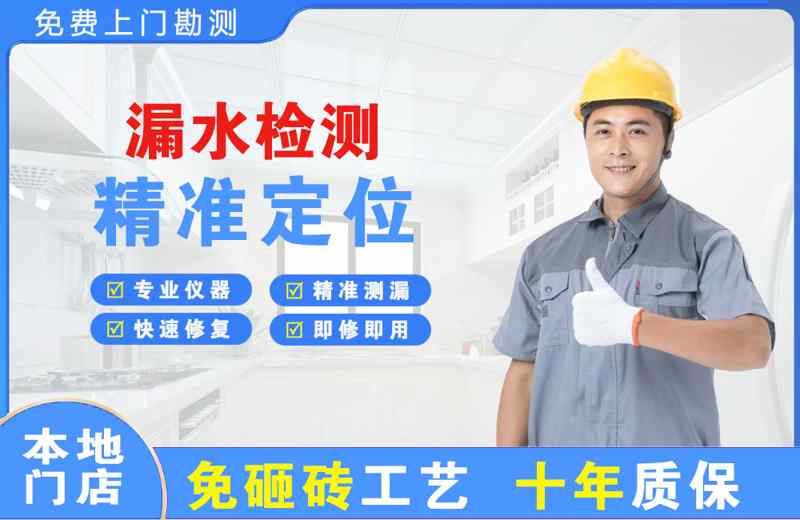 西吉漏水检测精准定位